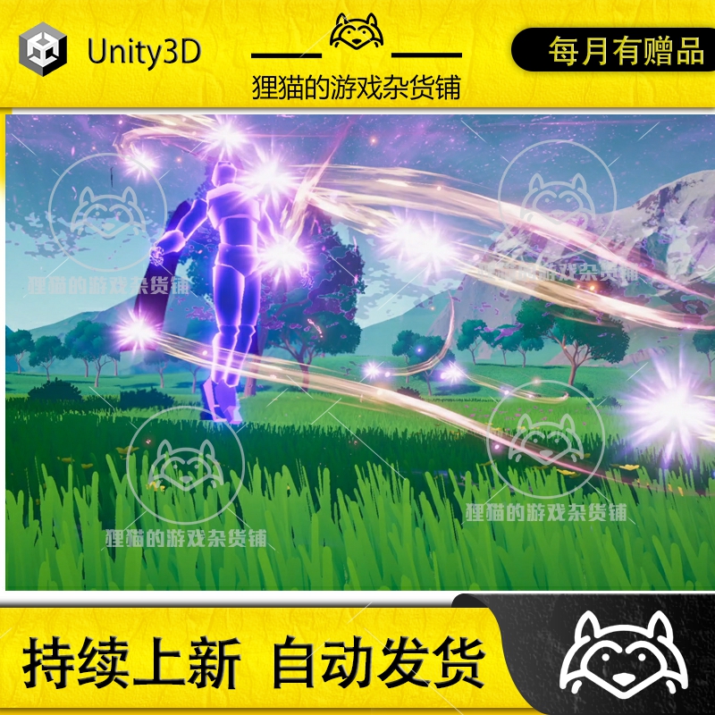 Unity Advanced VFX Shader 1.1.0 高级特效着色器