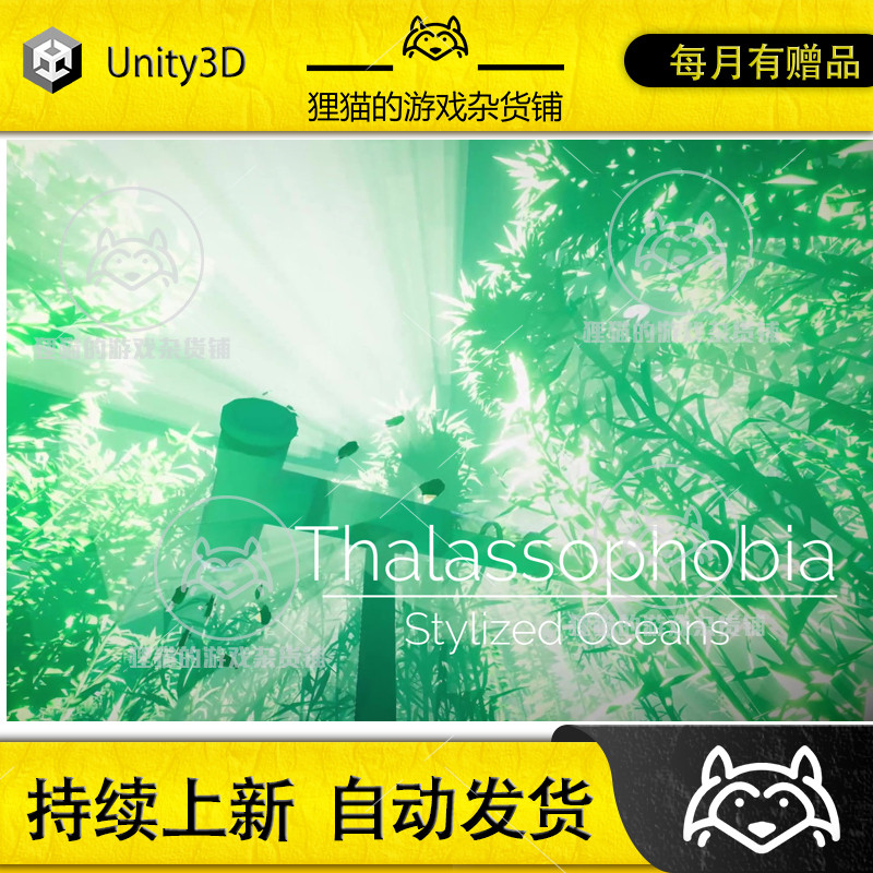 0.4 水下海底基地场景