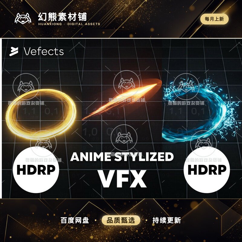 Unity Stylized VFX HDRP 1.0.2026 包更风格化攻击魔法特效 HDRP