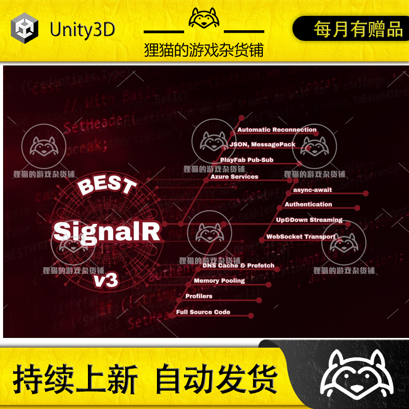 Unity Best SignalR 3.0.1包更新客户端服务器网络传输插件