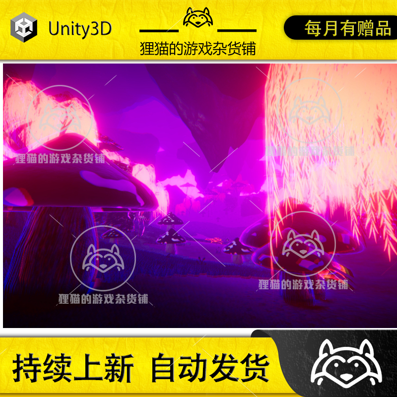 Unity Psychedelic World URP 迷幻世界场景包 1.0