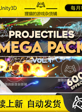 Unity Unique Projectiles Mega Pack Vol. 1 1.2 包更射击特效