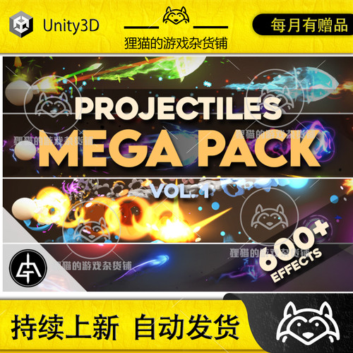 Unity Unique Projectiles Mega Pack Vol. 1 1.2 包更射击特效
