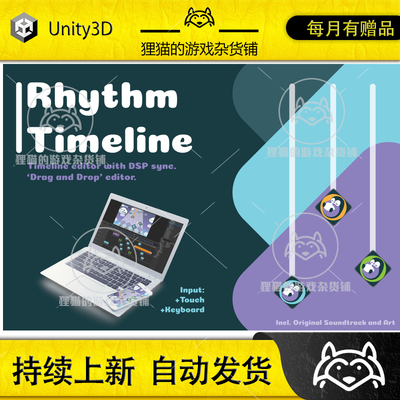 Unity Rhythm Timeline 1.1.5 节奏韵律时间线