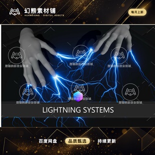 Unity Lightning Systems 1.0 包更新 闪电雷电特效系统