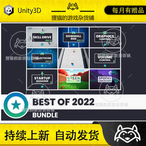 Unity Best of 2022 - Asset Bundle 1.1 包更新 开发资源工具包