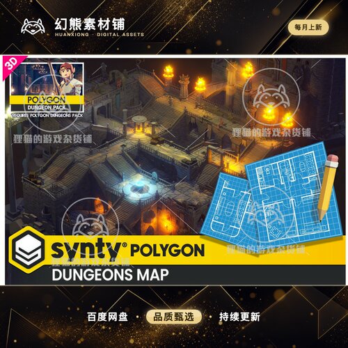 Unity POLYGON Fantasy Dungeon Map Art by Synty 1.3.2 地牢