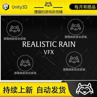 Unity Realistic Rain VFX 2.0 真实雨水粒子特效