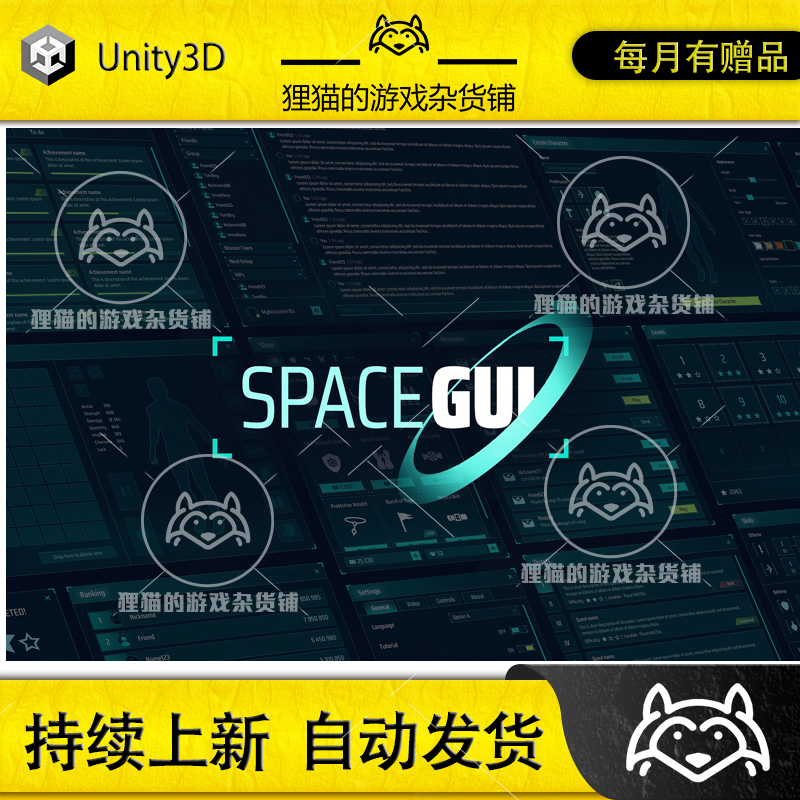 Unity Sci-Fi Space full GUI UI Kit 1.0包更科幻太空UI含PSD