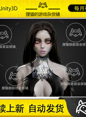 Unity Vampire Girl Drusilla 1.0 包更 性感吸血鬼美女模型含fbx