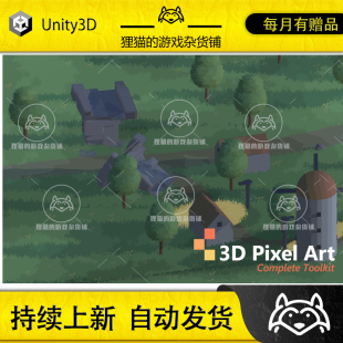 Unity Toolkit 1.0.2 包更新 Art Bundle Pixel Critter Asset