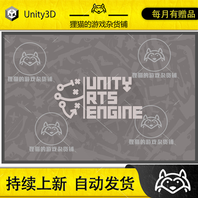 Unity Strategy Kit RTS Engine 6000 包更 即时战略游戏引擎源码