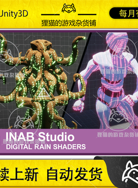 Unity Digital Rain Shaders 1.0 包更新  黑客帝国电子雨渲染器