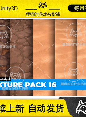 Unity Sand Dirt Texture Pack 16 Hand Painted 1.0