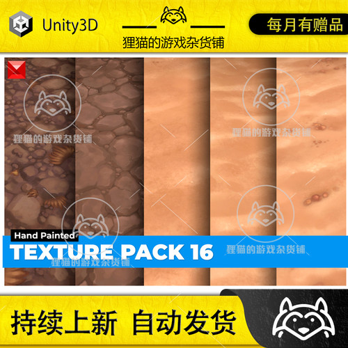 Unity Sand Dirt Texture Pack 16 Hand Painted 1.0