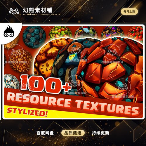 Unity 100 Stylized Resource Textures Leather Fur Bones 1.1.0