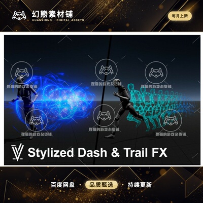 Unity Stylized Dash Trail FX 1.0 包更新 风格化人物拖尾特效