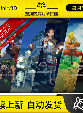 Unity Lowpoly Complete Bundle 1.0  低模人物道具集合包