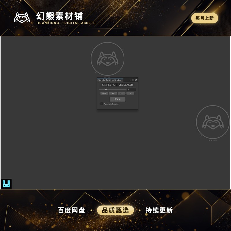Unity Simple Particle Scaler 1.1.5 粒子特效拉升增强插件