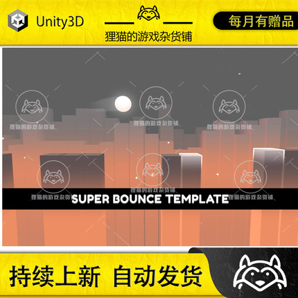Unity Super Bounce Template Editor 1.5.1 包更新 休闲跳跃源码