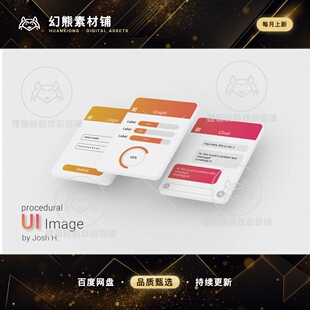 Unity Procedural UI Image 程序化UI创建插件 2.2