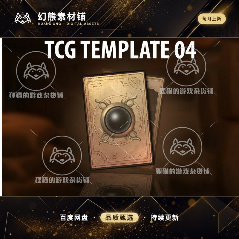 Unity TCG Template 04 卡牌游戏卡牌背景素材 1.0