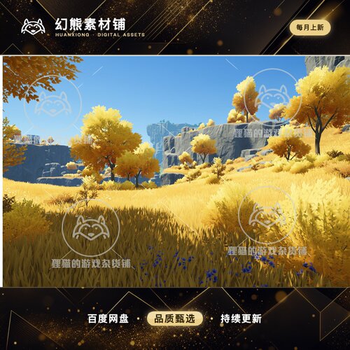 Unity Village and Nature Blazing Highlands 2.2.1 幻想场景
