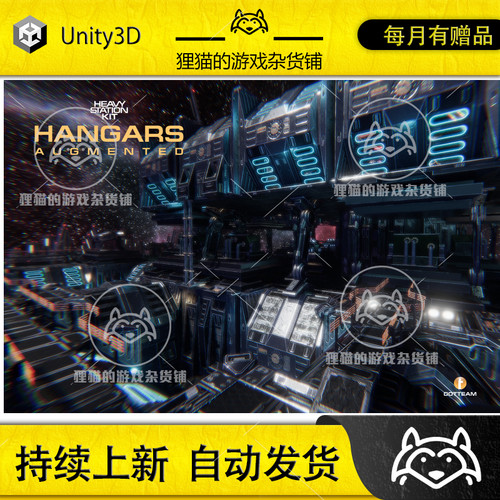 Unity Sci-Fi Heavy Station Kit hangars 2.60 AUGMENTED 基地