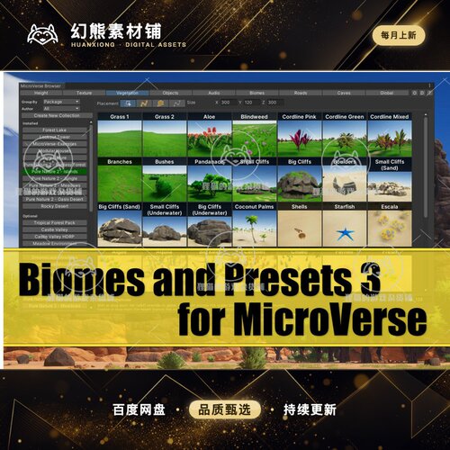 Unity Biomes and Presets 3 for MicroVerse 3.15.0 包更 插件