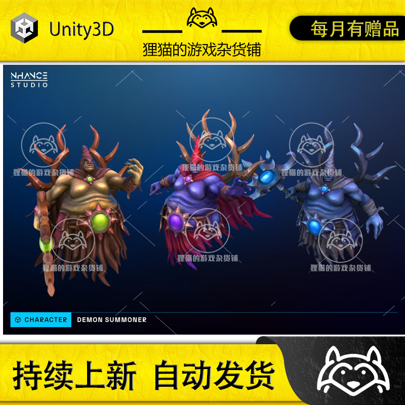 Unity Stylized Demon Summoner 1.0 风格化恶魔祭司模型
