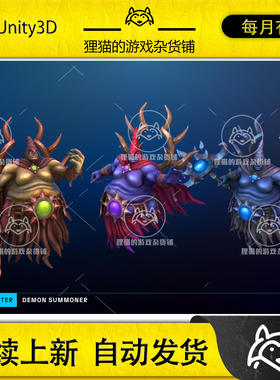 Unity Stylized Demon Summoner 1.0 风格化恶魔祭司模型