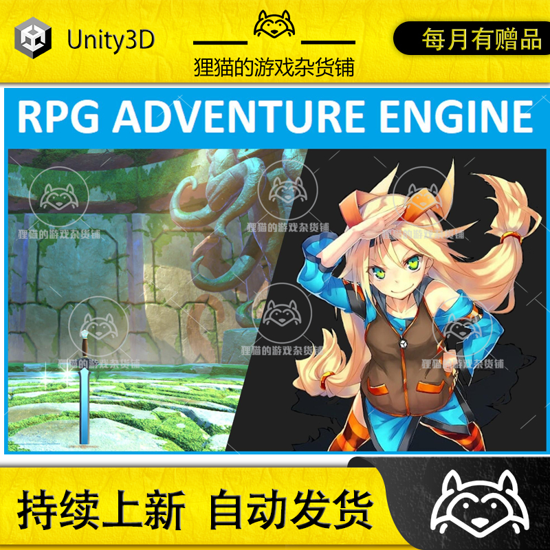 Unity RPG ADVENTURE ENGINE 3.2 冒险RPG引擎