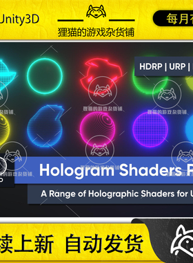 Unity Hologram Shaders Pro for URP HDRP  Built-in 1.1.0 包更