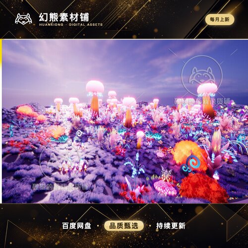 虚幻UE5 Fairy Fantasy Stylized Plants 01 风格化仙境植物 5.1