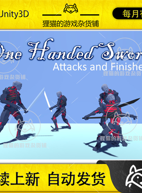 Unity One Handed Sword Attacks and Finishers 1.0 单手剑动画