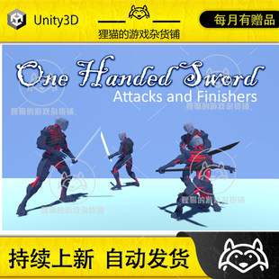 One Finishers Attacks and Sword 1.0 Unity 單手劍動畫 Handed