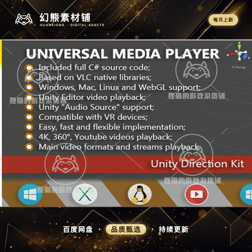 Unity UMP Pro Win Mac Linux WebGL 2.0.3 视频播放器