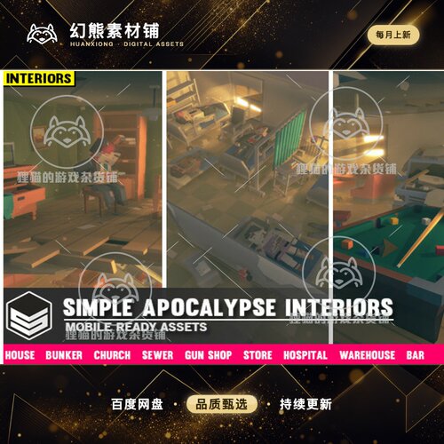 Unity Simple Apocalypse Interiors Cartoon Assets 1.0.2 末日