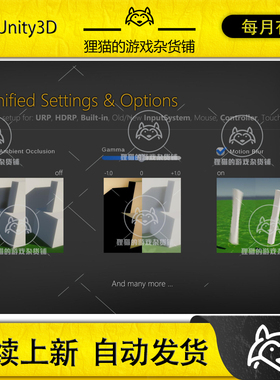 Unity Settings Game Options Unified Menu 1.75  包更新 UI设置