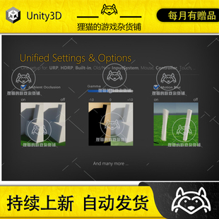 Unity Settings Game Options Unified Menu 1.79  包更新 UI设置