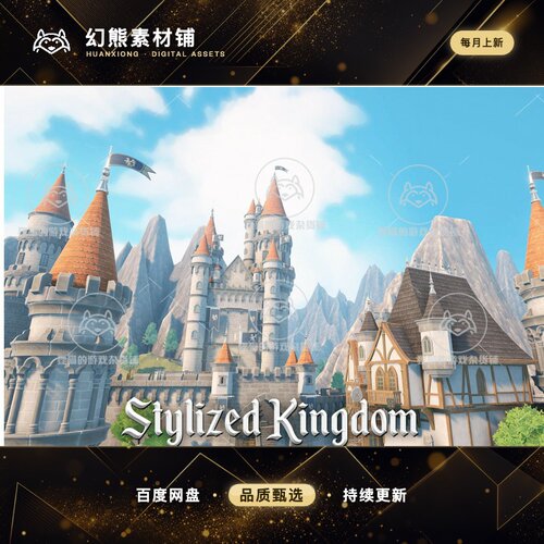 Unity STYLIZED Kingdom 1.0 包更新 风格化中世纪王国场景
