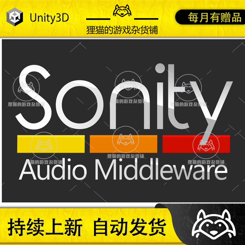 Unity Sonity Audio Middleware 1.1.0 包更 游戏音频管理插件