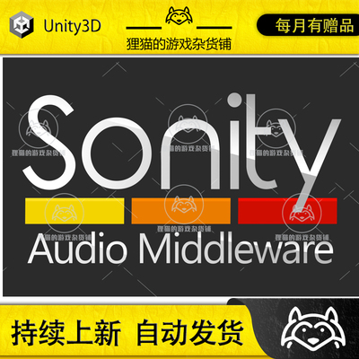 Unity Sonity Audio Middleware 1.1.1 包更 游戏音频管理插件