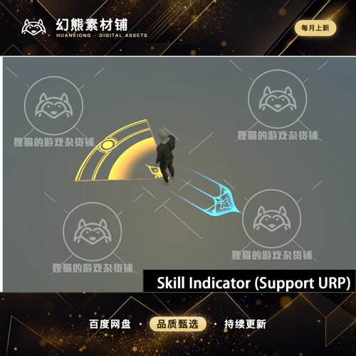 Unity Skill Indicator 1.1.0
