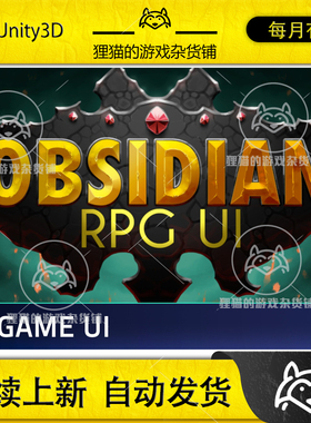 Unity OBSIDIAN UI - RPG  MMORPG  ARPG 1.0 游戏界面图标素材