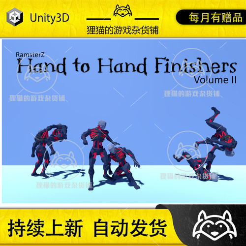 Unity Hand to Hand Finishers Volume II 1.0 处决动画包