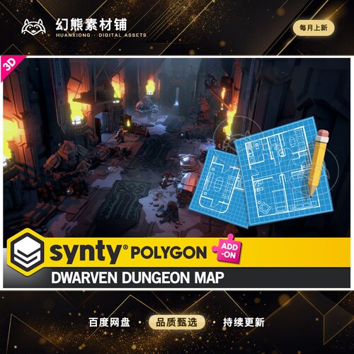 Unity POLYGON - Dwarven Dungeon Map by Synty 1.0.3 低模地牢
