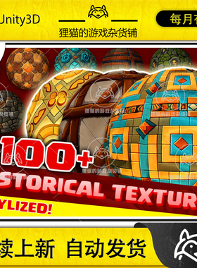 Unity 100 Stylized Historical Textures Medieval 1.1.0 材质