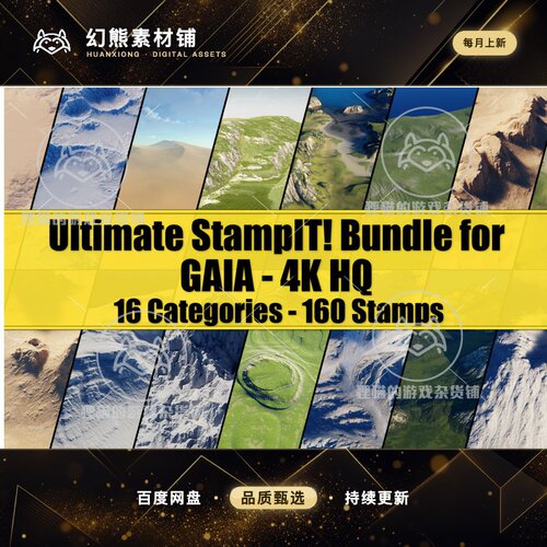 Unity Ultimate StampIT Bundle for GAIA - 4K HQ 1.4.0