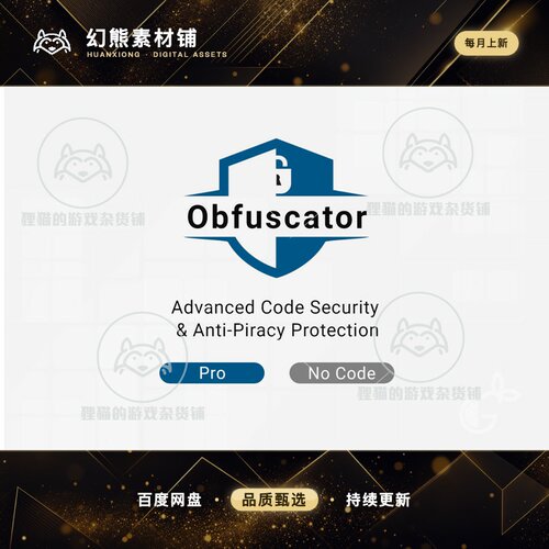 Unity Obfuscator Pro Plug and Play 2026.2.1 防游戏破译加密